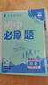 2026初中必刷题 历史八年级上册 人教版 初二教材同步练习题教辅书 理想树图书 实拍图