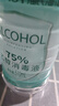 海氏海诺 75%酒精消毒液 免洗乙醇喷雾瓶替换装家用510ml*6瓶皮肤物品清洁 实拍图