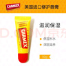 CARMEX美国进口小蜜缇润唇膏女滋润保湿唇膜防嘴唇干裂脱皮滋养护唇膏男 管装 10g 实拍图