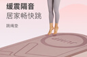 Keep跳绳减震垫隔音加厚12mm女士运动健身静音有绳无绳跳绳室内家用 实拍图