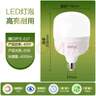 欧普（OPPLE）LED灯泡节能灯泡E27大螺口家用商用摆摊大功率厂房工矿灯40瓦白光 实拍图