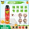 雷达(Raid) 杀蟑剂喷雾 600ml 天然柑橘香型 杀虫剂喷雾 杀虫气雾剂 实拍图
