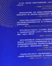从总账到总监: 全新升级版——持续畅销5年，全新升级，增补分析近年的技术趋势和职场形势变化。 实拍图