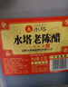 水塔红盖老陈醋6度2.3L【3陈酿 山西醋】家用食醋凉拌调味饺子蘸料 实拍图