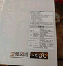 美的（Midea）无霜王221升风冷无霜冰柜家用冷柜-40度超低温冷藏冷冻200升以上冰箱BD/BC-221WKGEMS(E)国家补贴 实拍图