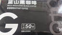 桂都【农科院】蓝山+生椰拿铁+卡布奇诺速溶咖啡三合一云南小粒咖啡粉 卡布奇诺【桂都】 20条 实拍图