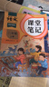 2025斗半匠课堂笔记二年级上册语文数学人教版同步教材随堂笔记教材全解小学生课堂预复习辅导书（2册） 实拍图