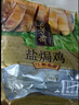 五芳斋  嘉兴卤味 250g盐焗鸡 鸡肉熟食 真空包装卤味卤菜 实拍图
