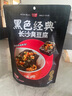 黑色经典长沙臭豆腐 休闲零食豆干辣条湖南特产办公室小吃夜宵点心 香辣味1袋+麻辣味1袋 120g*2袋 实拍图