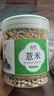 谷芹堂炒熟红豆薏米仁祛湿茶赤小豆新货薏苡仁中药材薏仁米水赤豆茯苓粉 生薏米1斤+生赤小豆1斤 实拍图
