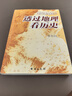【当当正版包邮】透过地理看历史系列 3册 4册 5册套装 李不白 6册 麒麟台 透过地理看历史 大航海时代 三国篇 春秋篇  全彩大历史地理从通过地理看历史面孔 正版书籍 单本套装可选 【25新版】透 实拍图