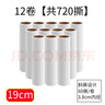 利嘉尔宝粘毛器滚筒替换纸 衣服除尘滚沾毛粘尘器 撕纸粘尘滚刷卷纸替换芯 19cm替换纸 12卷装【足量720撕】 实拍图