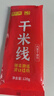 王仁和严选精品干米线120g*1袋正宗云南过桥米线干货0脂0盐细米线米粉 实拍图