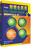 新概念英语3学习组合 学生用书+练习册+自学导读+练习详解（智慧版 套装共4册 附要点概述视频、课文音频、单词跟读、单词练习、课文朗读语音测评）英语自学 外研社 实拍图