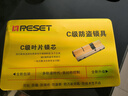 RESET  防盗门锁芯入户门C级锁芯大门铜钢质门锁芯配9钥匙R092 75p32.5 实拍图