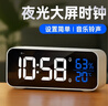 码仕 闹钟学生儿童温湿度计电子智能简约夜光LED声控大音量电子钟8820白色开学季 实拍图