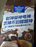 麦斯威尔（Maxwell House）奶香速溶咖啡粉13g*100条盒装 三合一冲饮 0反式脂肪酸 固体饮料 实拍图