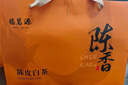 福茗源茶叶 陈皮白茶600g 2019陈皮白茶福鼎白茶新会陈皮寿眉茶叶礼盒 实拍图