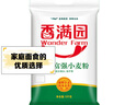 香满园 面粉 中筋粉 美味富强小麦粉 20斤 包子饺子馒头饼手擀面 实拍图