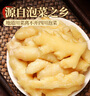 川珍泡姜1000g 四川泡菜即食泡姜嫩姜下饭菜咸配粥酱腌菜 新繁泡菜  实拍图
