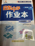 【现货速发】2025版/2026版启东中学作业本七年级上册数学语文英语生物地理历史道法初中七年级上册教材同步训练课时作业本 25秋 七年级上册【数学】江苏版 实拍图