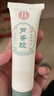 同仁堂 芦荟胶50g控油祛痘 舒缓修护晒后肌 补水保湿男女 实拍图