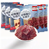 荷美尔（Hormel）轻享薄切牛肉干萨拉米肠金沙蛋黄香肠办公室休闲零食肉铺网红零食 一抹咸香牛肉干35g*6包 实拍图