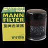曼牌（MANNFILTER）机油滤清器机滤机油滤芯W610/6思域雅阁缤智飞度CRV思铂睿冠道 实拍图