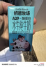 麦趣尔 新疆天山牧场全脂3.3g蛋白纯牛奶200ml*20盒整箱学生营养早餐 3.3g蛋白纯牛奶200ml*20*1箱 实拍图