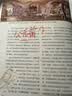 萤火虫全球史系列048：古代炼金术 西方炼金术 符号和秘密 阿拉伯黄金时代 万能溶剂 炼金术成就现代化学 实拍图