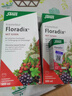 FLORADIXSalusFloradix德国莎露斯铁元补铁片备孕孕妇铁元片铁片缺铁维c 天然复合8种维生素营养液250ml（26年2月到期 *1 实拍图