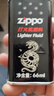 ZIPPO之宝配件耗材 蛇年基础口粮 打火机油 小油*1+火石*1 实拍图