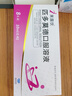 [芙露饮] 匹多莫德口服溶液10ml:0.4g*8支/盒 实拍图
