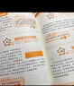 小学生儿童全脑开发思维训练书数学思维逻辑益智游戏训练提升推理能力专注力记忆力幼儿思维训练潜能开发4册 实拍图