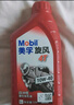 美孚（Mobil）美孚旋风4T 摩托车机油 四冲程摩托车机油 10W-40 SF级 1L 实拍图