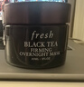 Fresh馥蕾诗红茶紧致提拉睡眠面膜30ml补水保湿护肤品  生日礼物女男 实拍图
