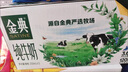 伊利金典纯牛奶营养儿童学生中老年早餐搭档整箱装 25年12月底产纯牛奶200ml*12盒 实拍图