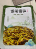 越江南雪菜雷笋丝下饭菜雪里蕻咸菜雪里红即食酸菜饭扫光酱菜无防腐剂 200g-6袋（划算） 实拍图