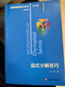 数学奥林匹克小丛书初中卷第三版全套8册1-8初中数学竞赛奥数教程全套因式分解小蓝本技巧初一二三奥数教 单本套装自选 卷1 因式分解技巧 实拍图