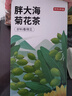 京东京造胖大海菊花茶150g(5g*30)咽喉伴侣可定制泡水喝养生茶茶叶团购 实拍图