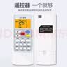 格耳适用于奥克斯空调遥控器万能通用柜机挂机中央变频空调YKR-H/112/801/901/KFR-35GW版KF-26GW 实拍图