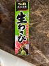 爱思必日本原装进口芥末 山葵芥辣根日式青芥末膏刺身鱼片蘸料43g 【日本原装】43g*（1盒） 日版正品-品质保证 实拍图