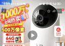 华为智选鸿蒙智选摄像头500万监控家用手机远程360度无死角带夜视全景可通话 家庭室内看护海雀3i3K 实拍图