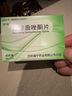 [安适]  盐酸曲唑酮片 25mg*20片*2板*1盒 实拍图