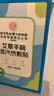同仁堂艾灸艾草暖宝宝暖手暖足贴两用自发热暖脚宝暖手腕热敷贴 实拍图