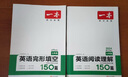 【官方旗舰店】2026一本七八九年级英语完形填空阅读理解150篇789年级上下册通用英语完型阅读听力专项训练初中英语阅读组合训练全国通用版本英语中学教辅书 7年级-完形填空(150篇)+阅读理解(15 实拍图