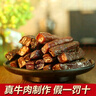 星华源内蒙古手撕风干牛肉干 牛肉即食小吃特产办公室解馋零食散装称约 原味1+香辣1共500g*2袋（2斤装） 实拍图