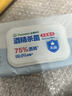 全棉时代 酒精湿巾75%杀菌卫生棉片手口消毒湿纸巾实惠装15*20cm50片/袋 实拍图