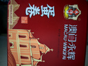 永辉澳门蛋卷经典原味938g礼盒 中秋送礼休闲零食饼干糕点澳门特产 实拍图