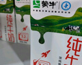 蒙牛全脂纯牛奶250ml*16盒 牛奶中秋送礼盒装 电商定制 部分地区6月 实拍图